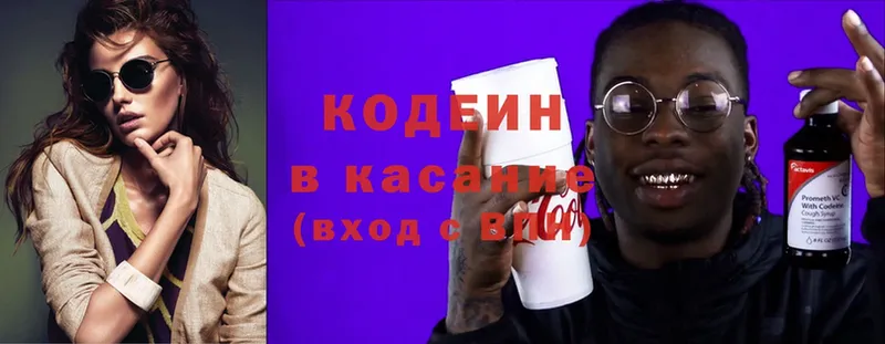 Codein Purple Drank  Бобров 