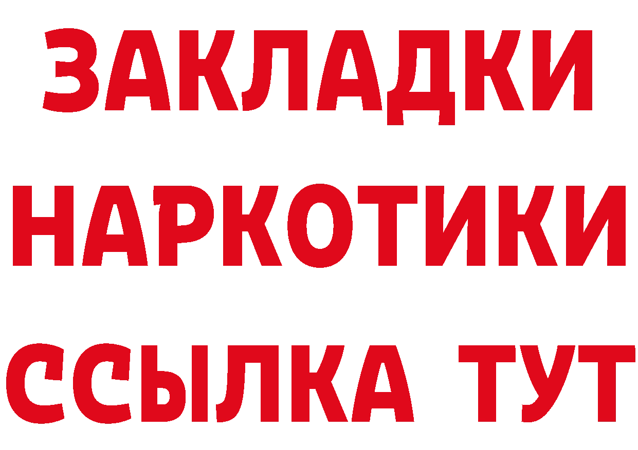 Бутират буратино ССЫЛКА дарк нет гидра Бобров